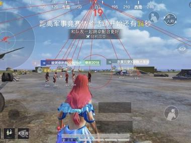 和平精英美化包下载