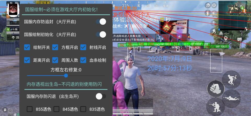 和平精英有人开外挂打人